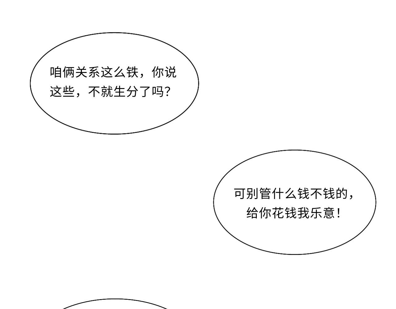 第十一话 来客