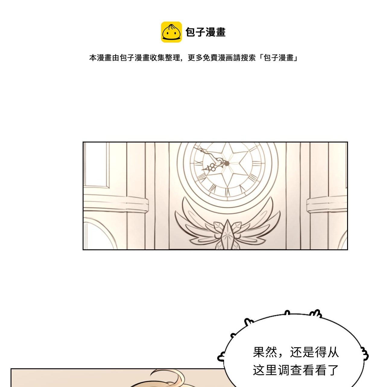 第十话 机关