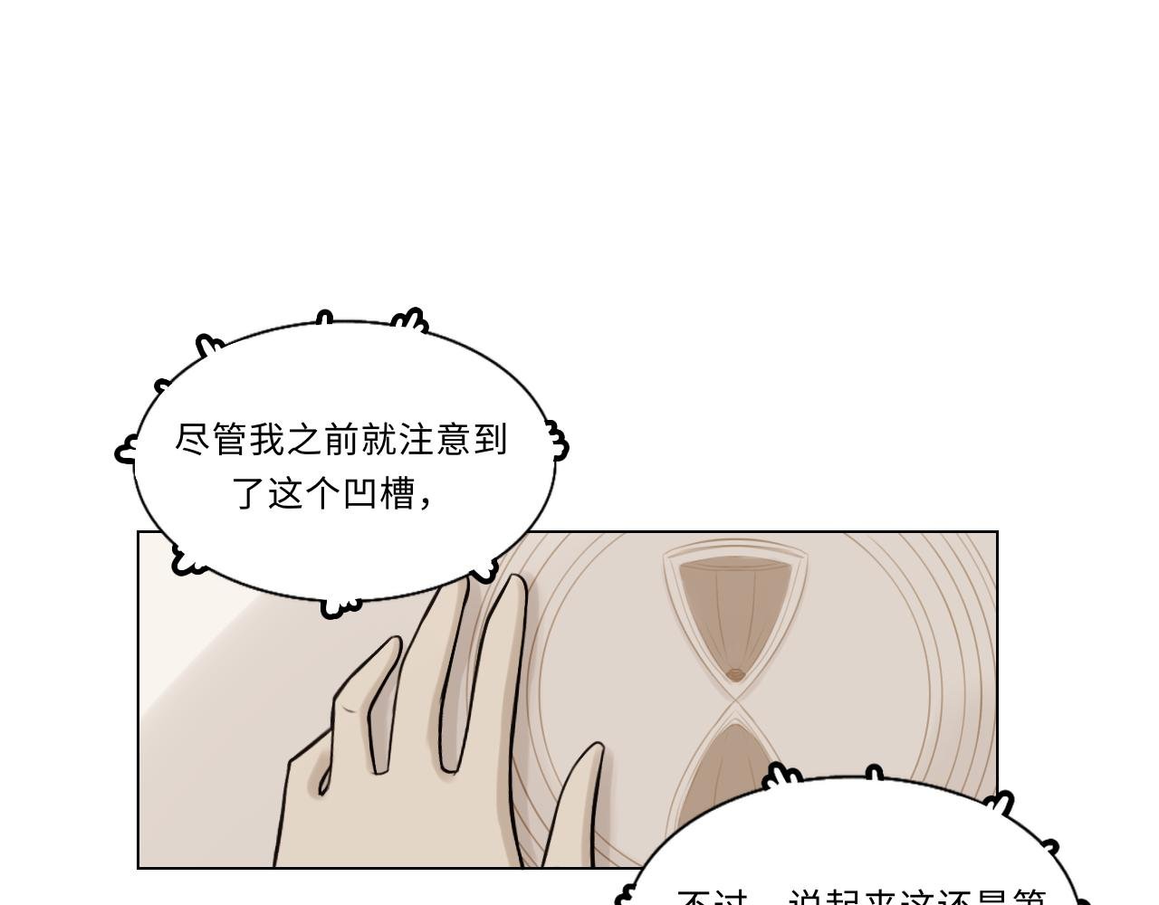 第十话 机关