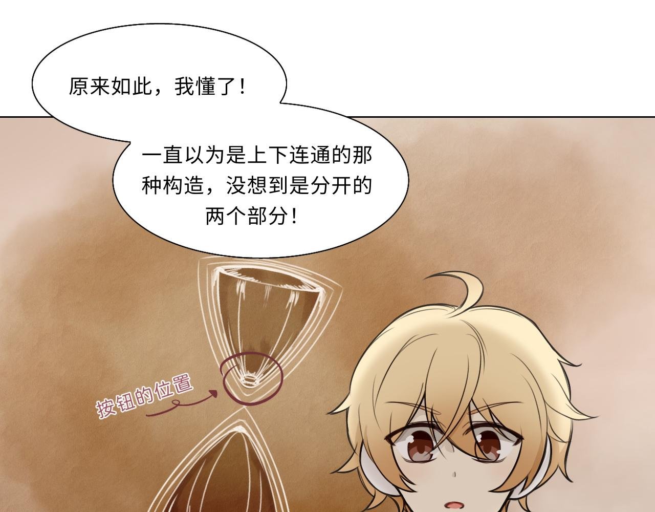 第十话 机关