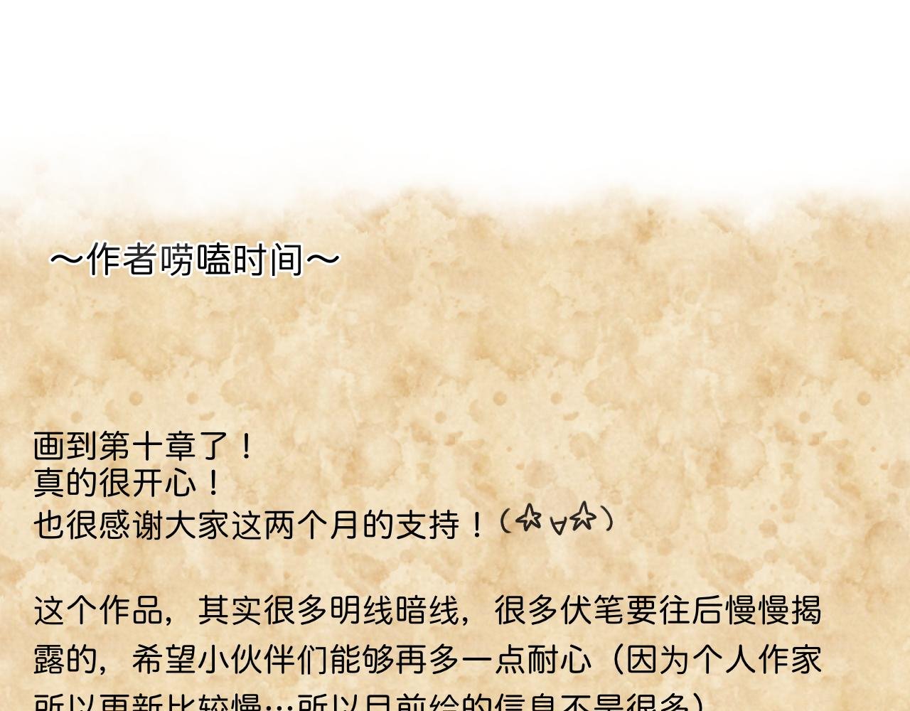 第十话 机关