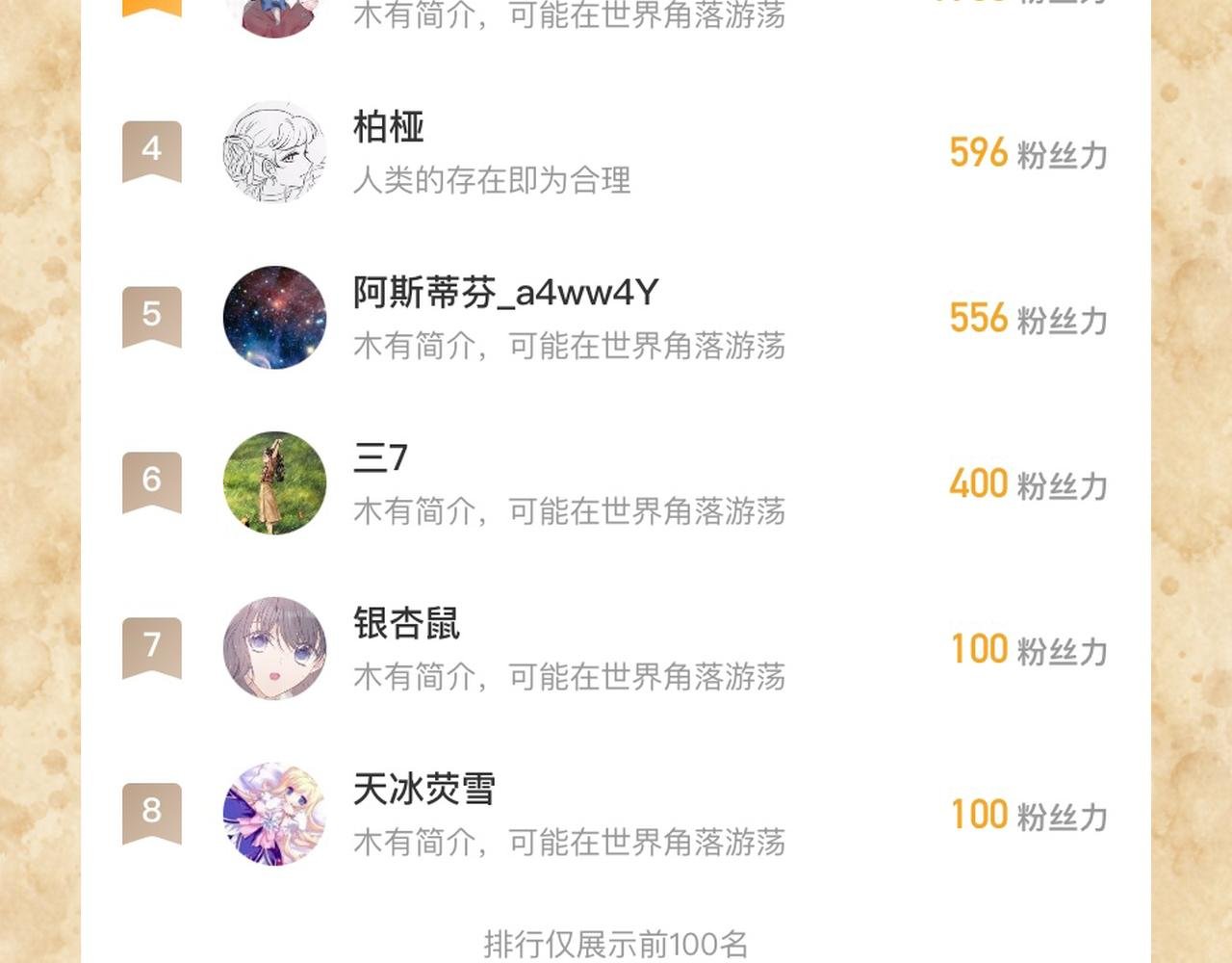 第十话 机关