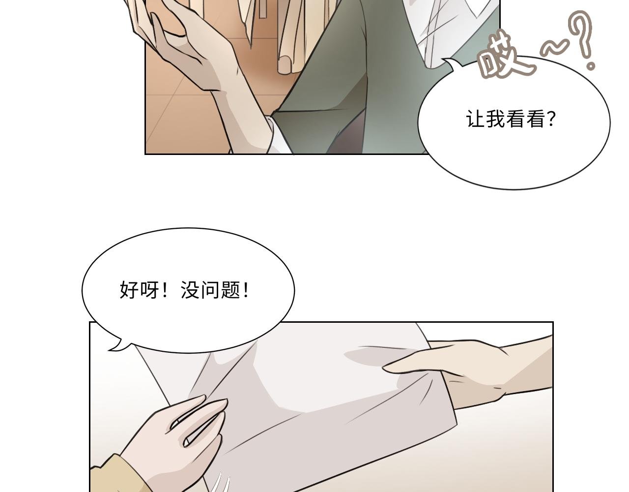 第九话 覆盘