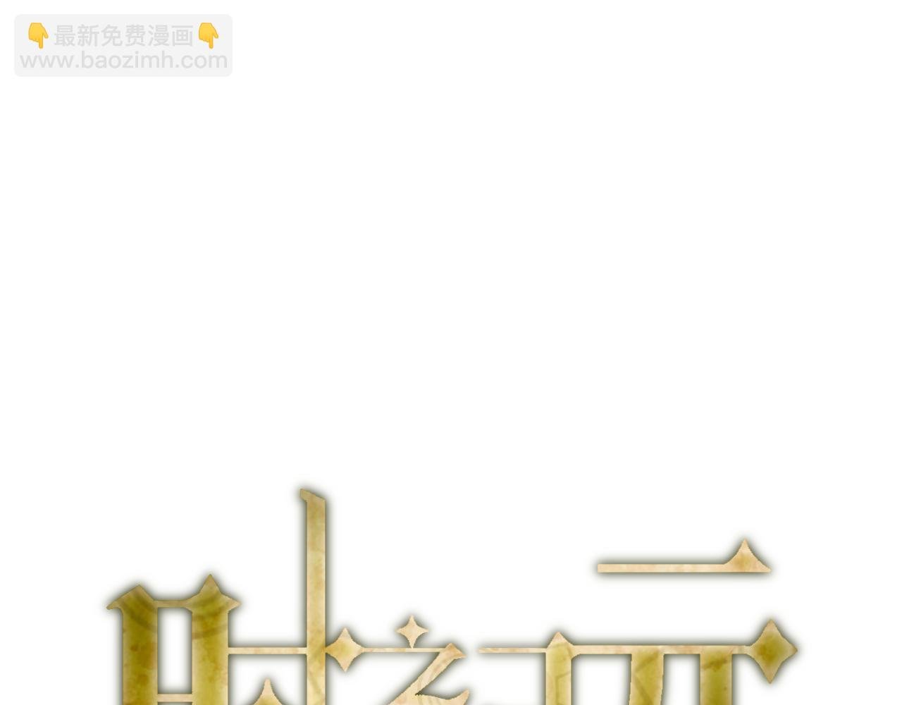 第九话 覆盘