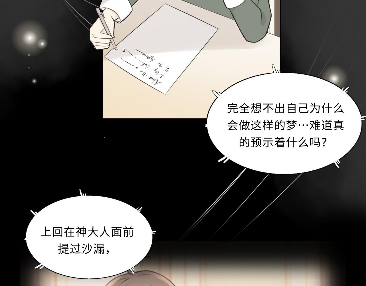 第九话 覆盘