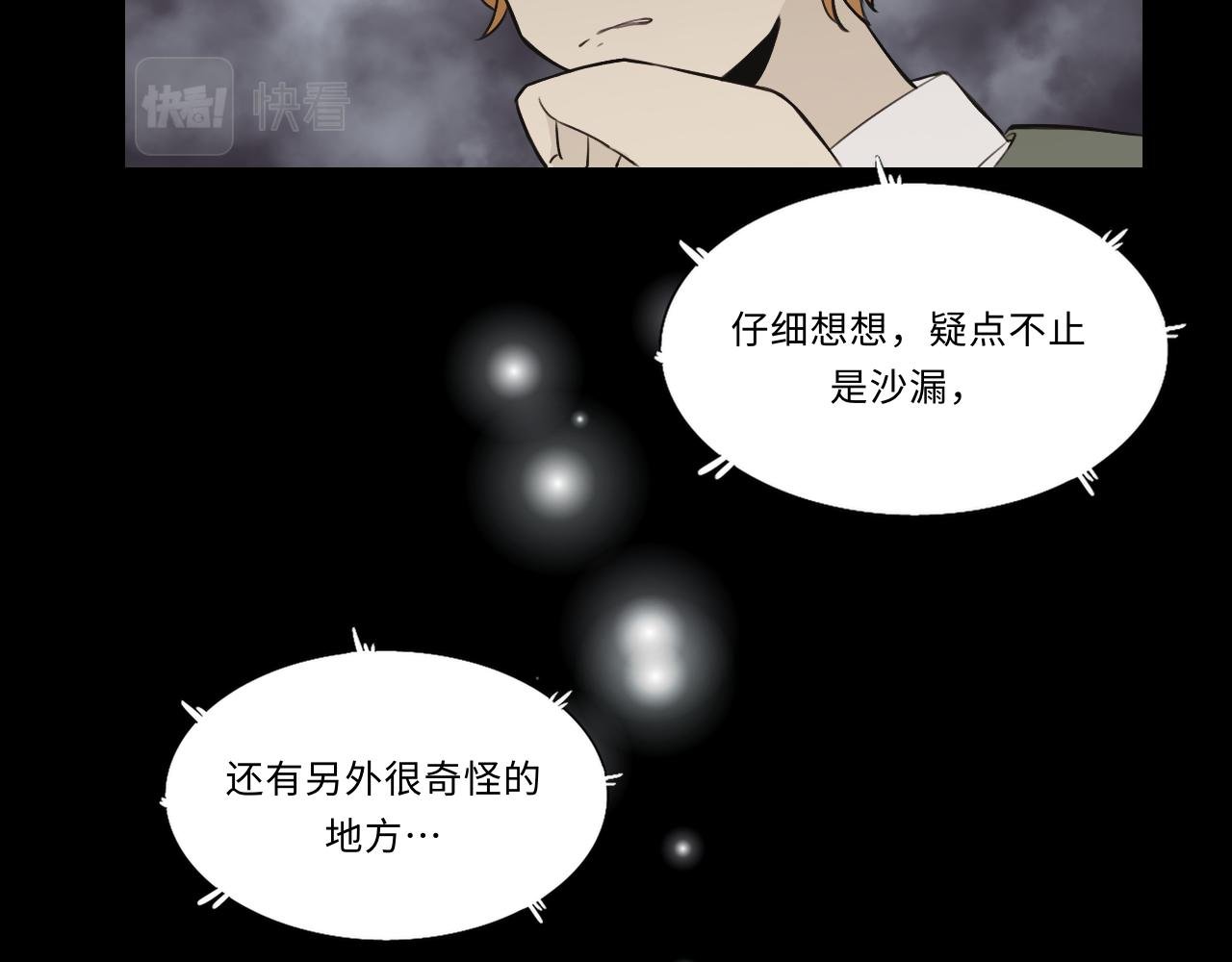 第九话 覆盘