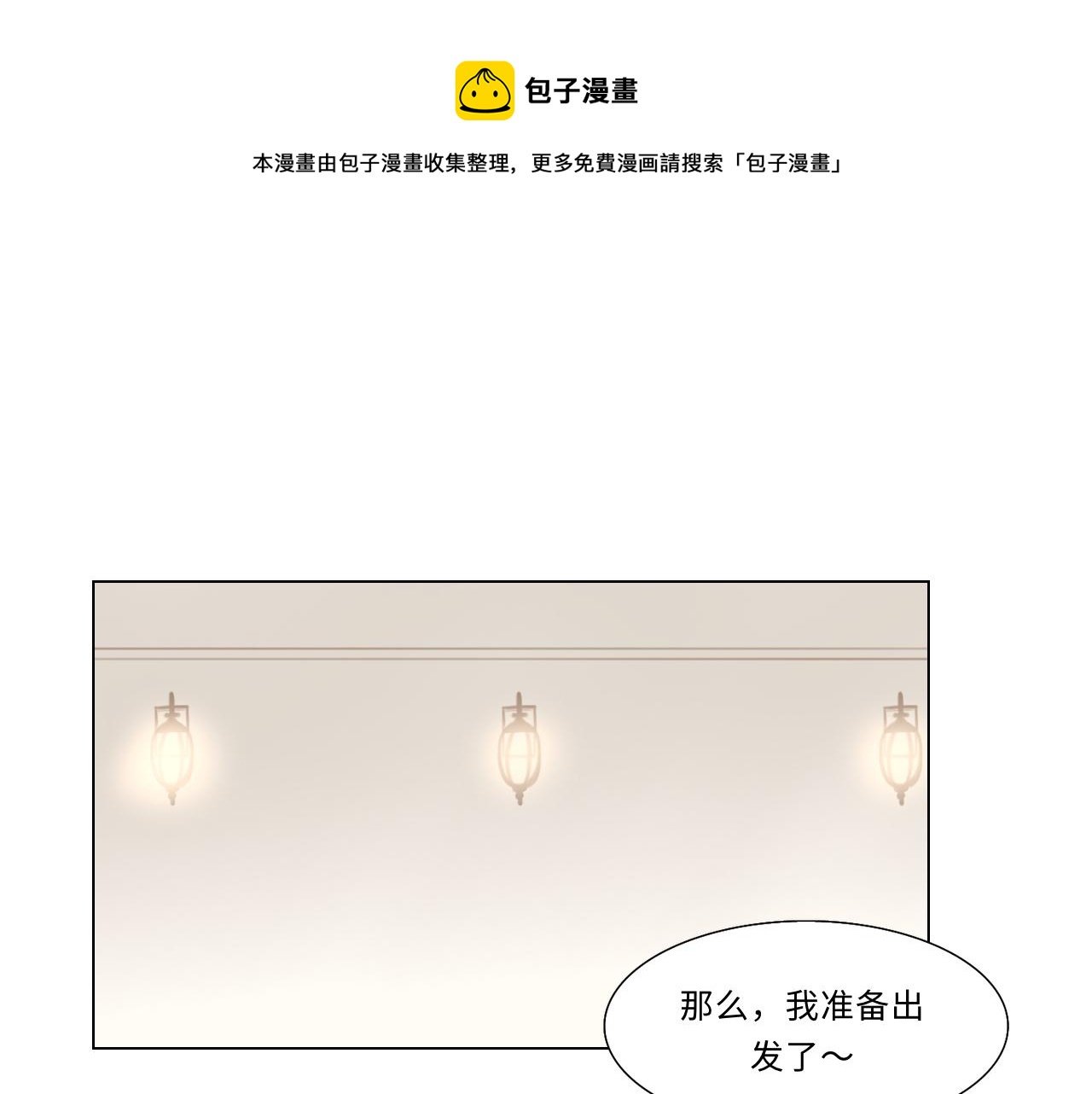 第八话 牢笼