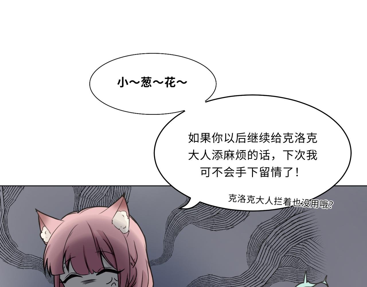 第八话 牢笼