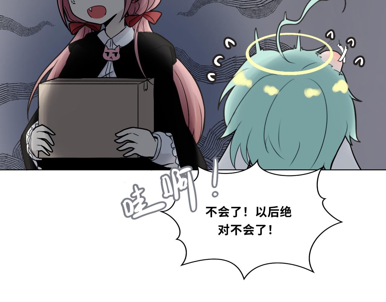 第八话 牢笼