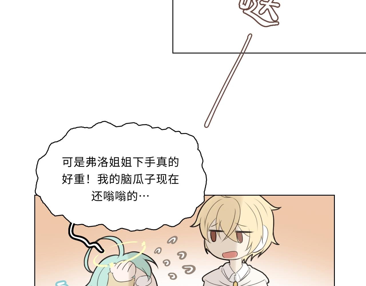 第八话 牢笼