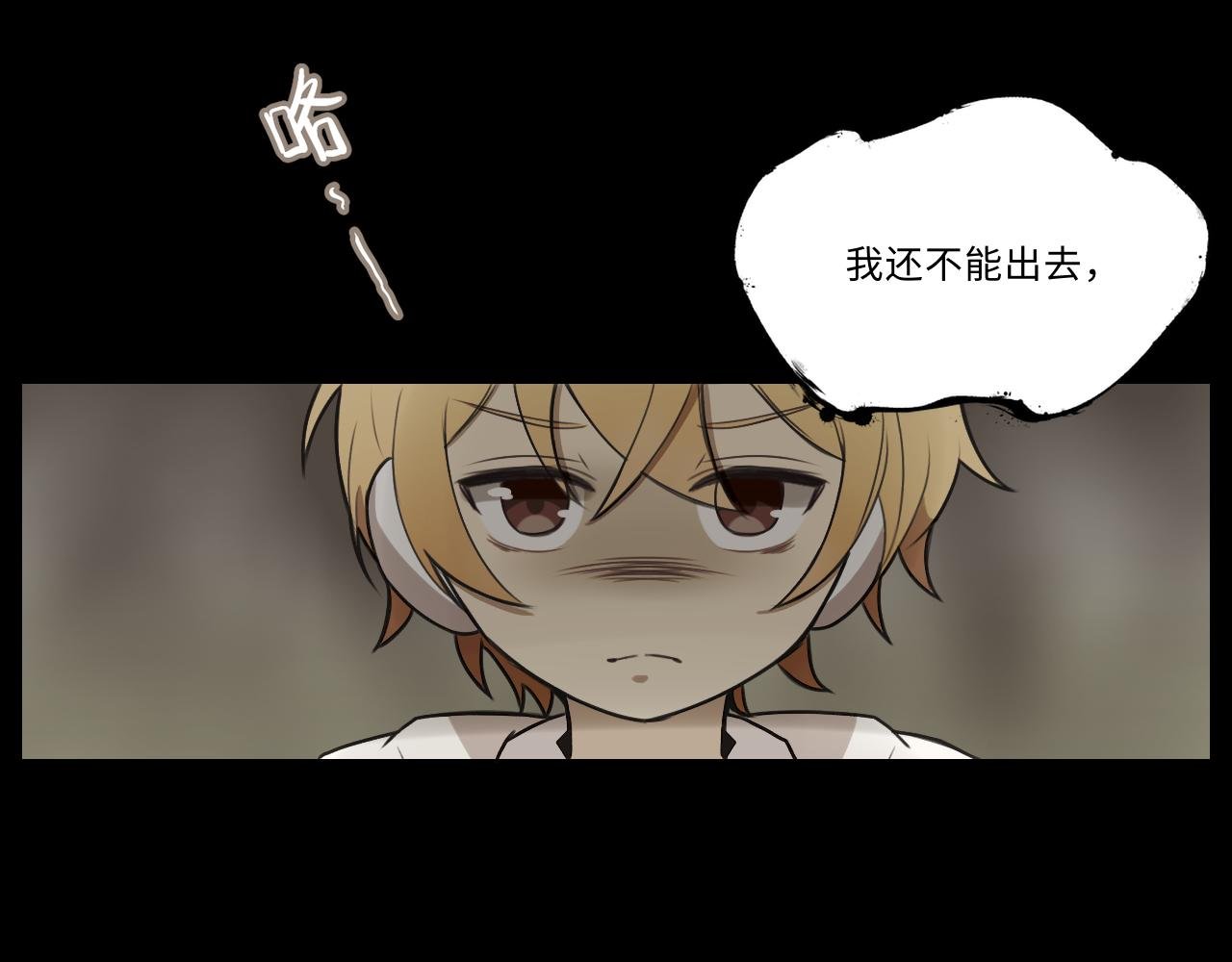 第八话 牢笼