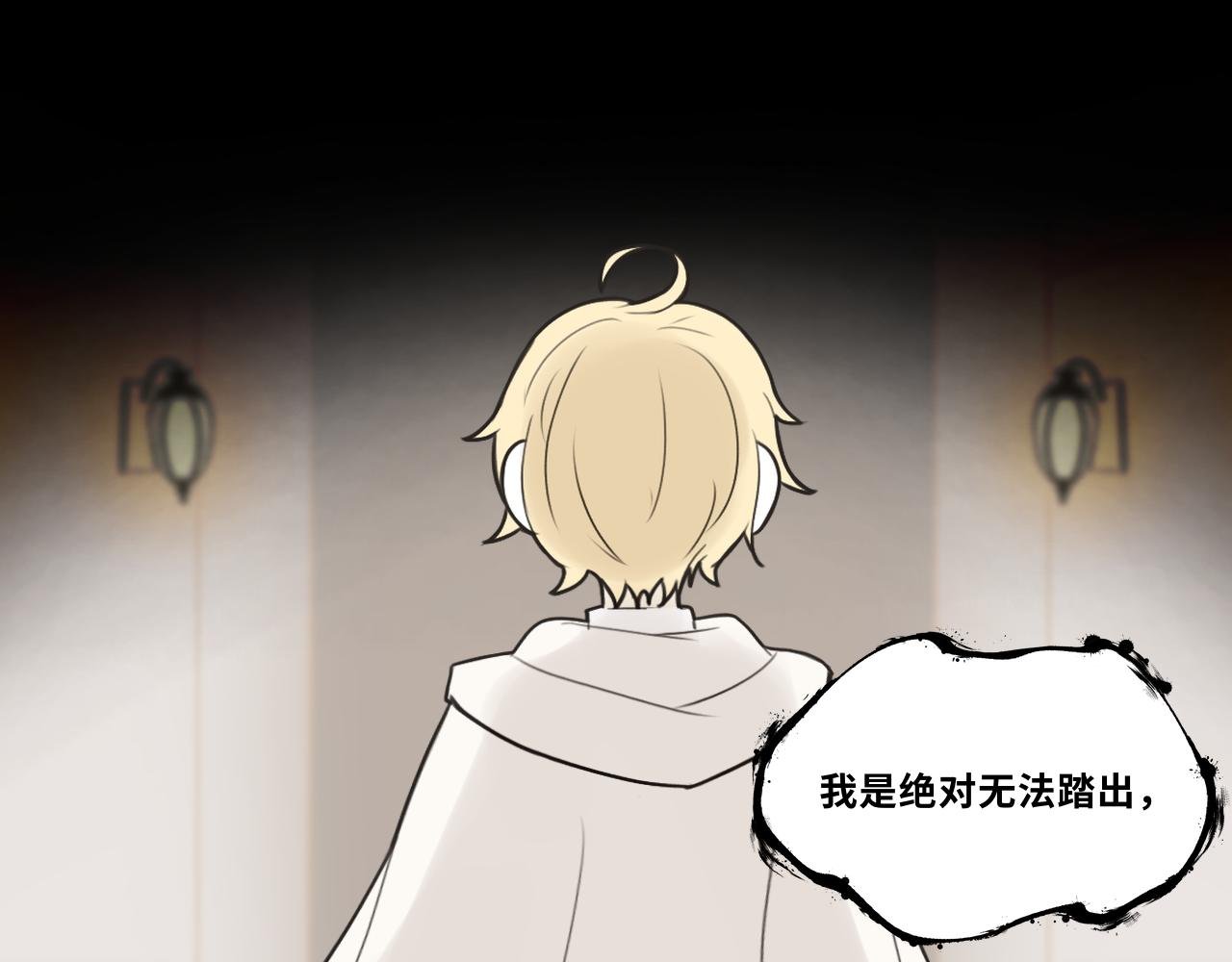 第八话 牢笼