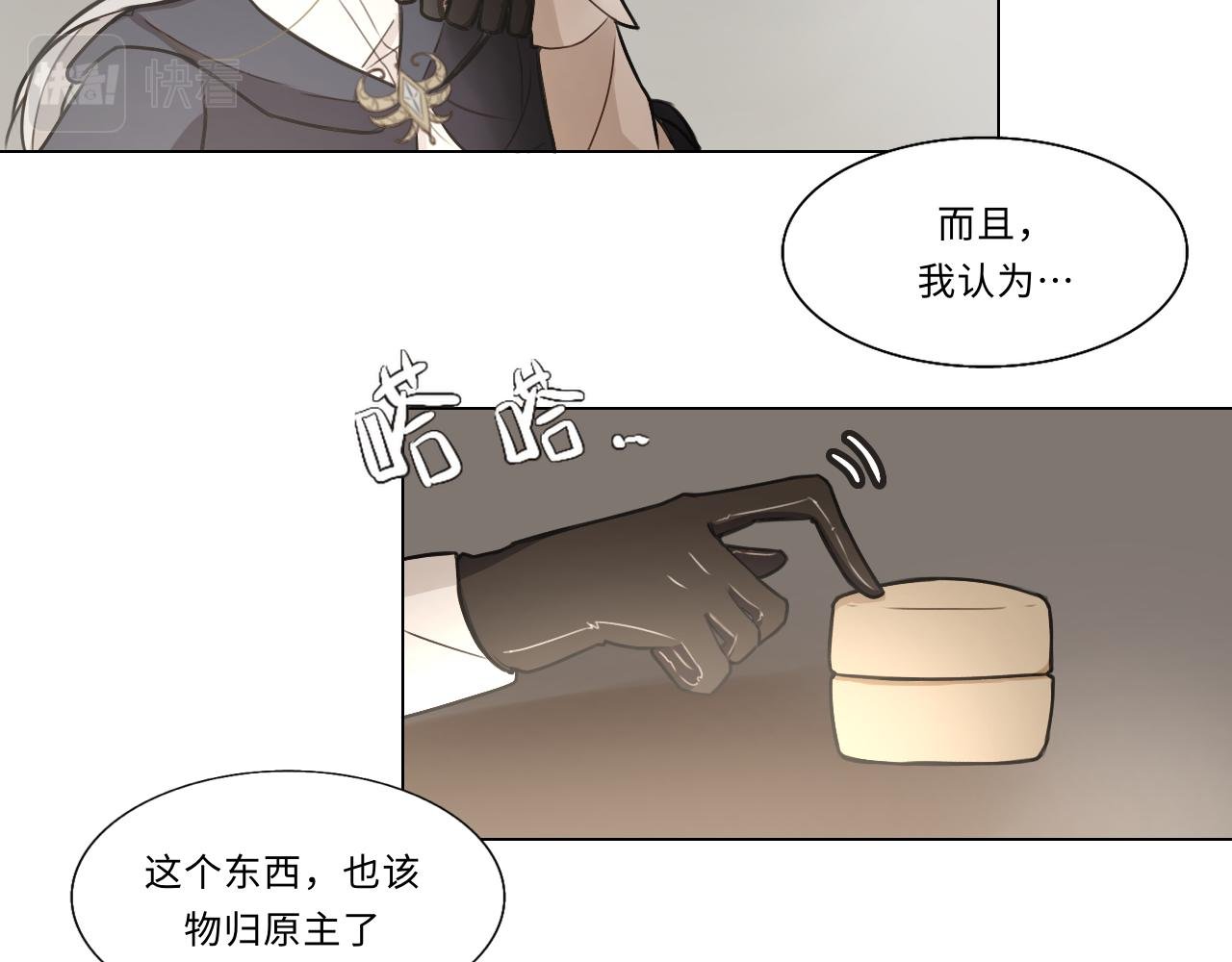 第八话 牢笼