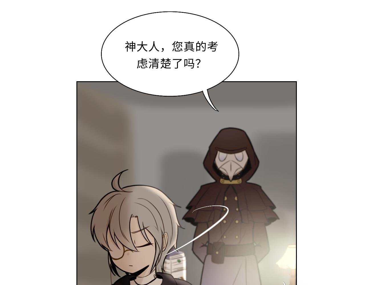 第八话 牢笼