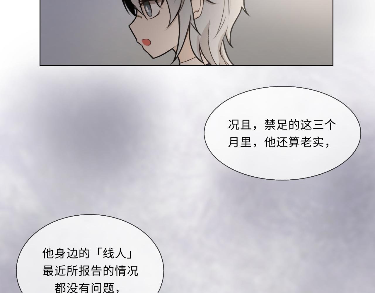 第八话 牢笼