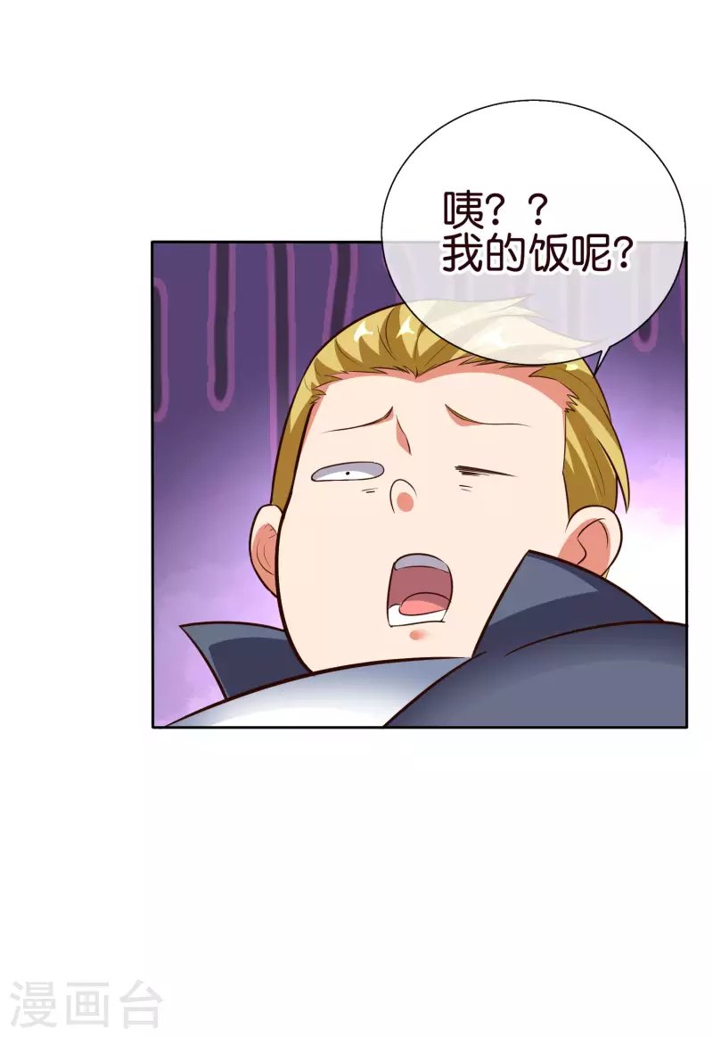 第8话 人在车中坐锅从天上来