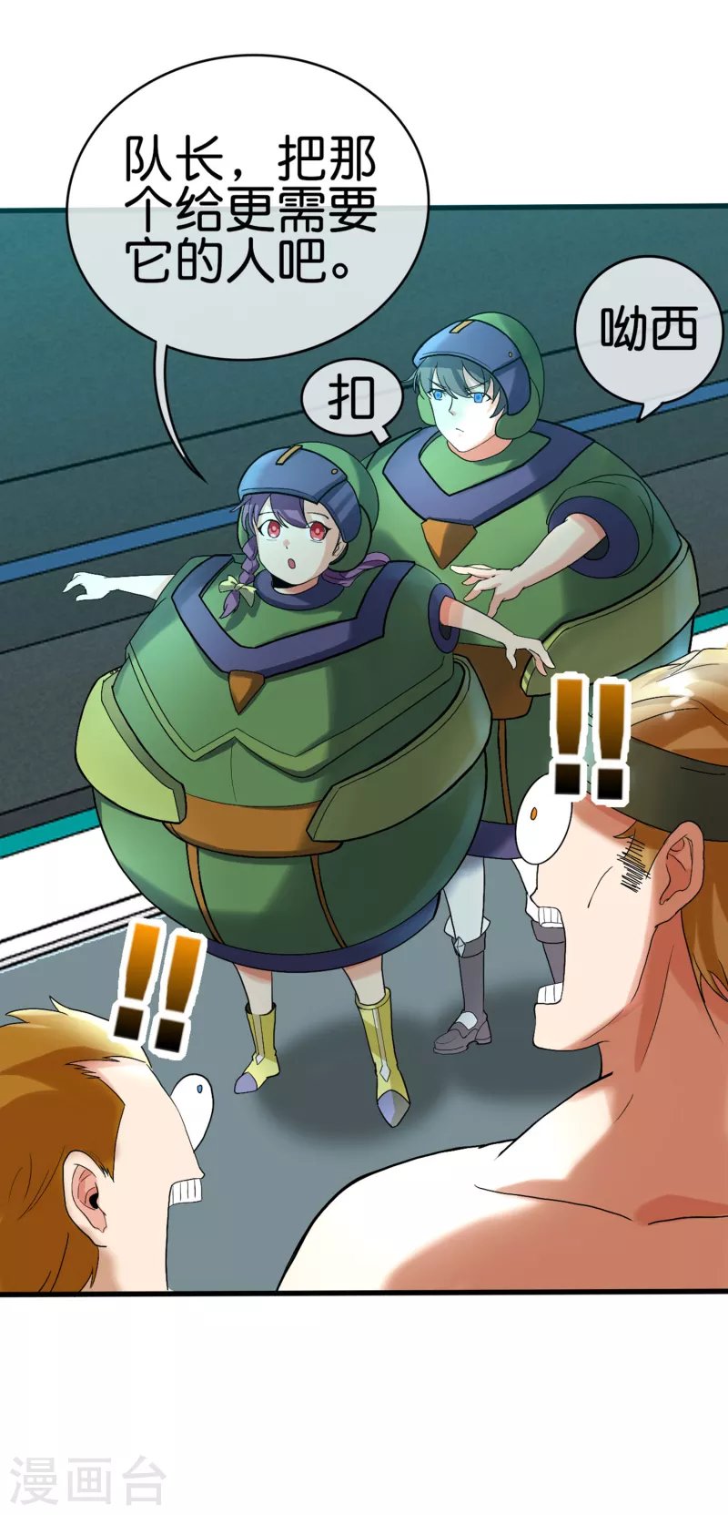 第7话 想活着，逃跑是最稳的办法！