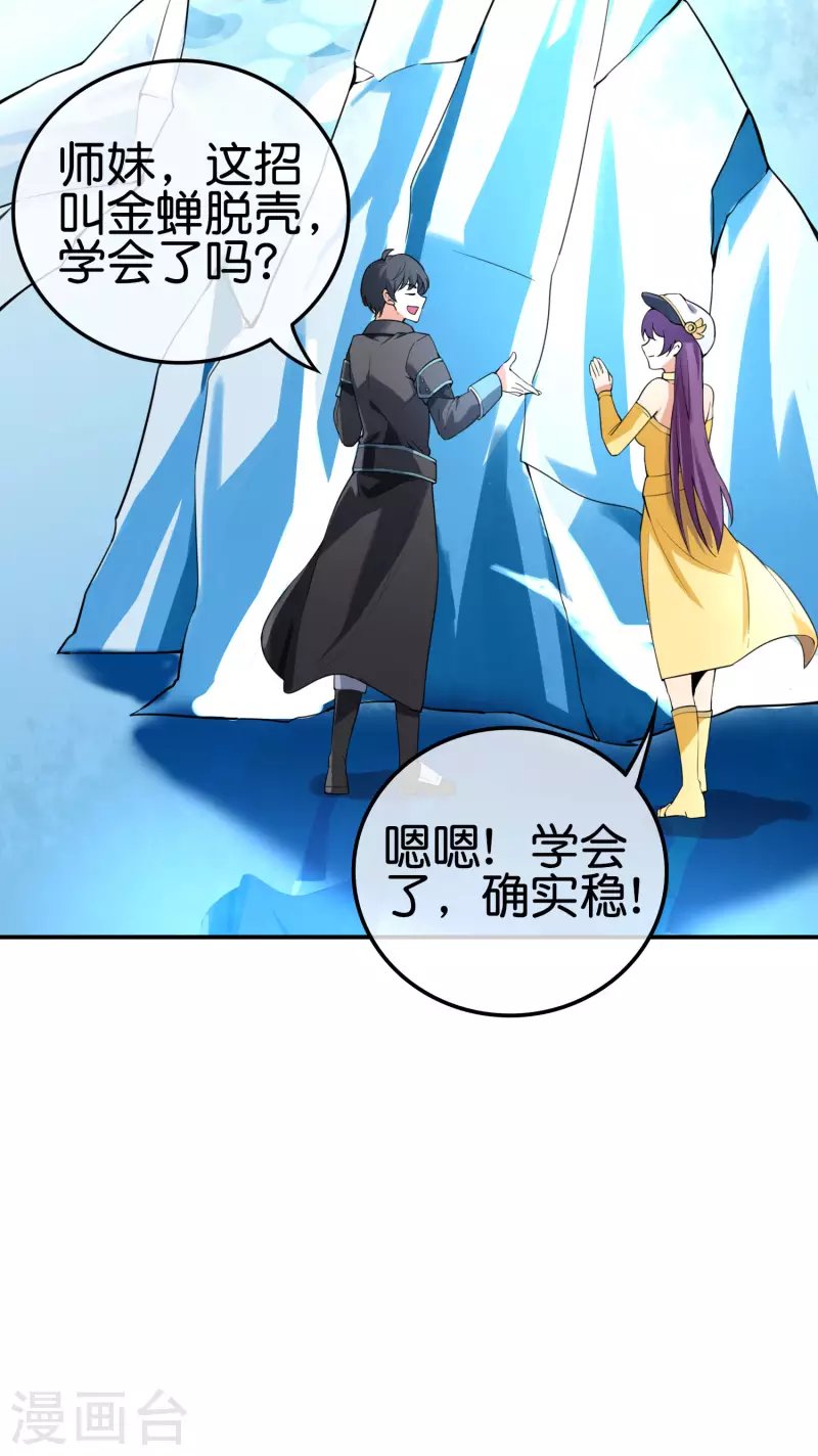 第7话 想活着，逃跑是最稳的办法！