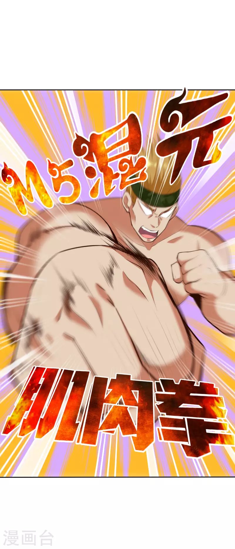 第7话 想活着，逃跑是最稳的办法！