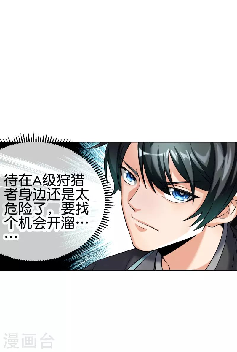 第6话 好家伙，跨级刷副本了！