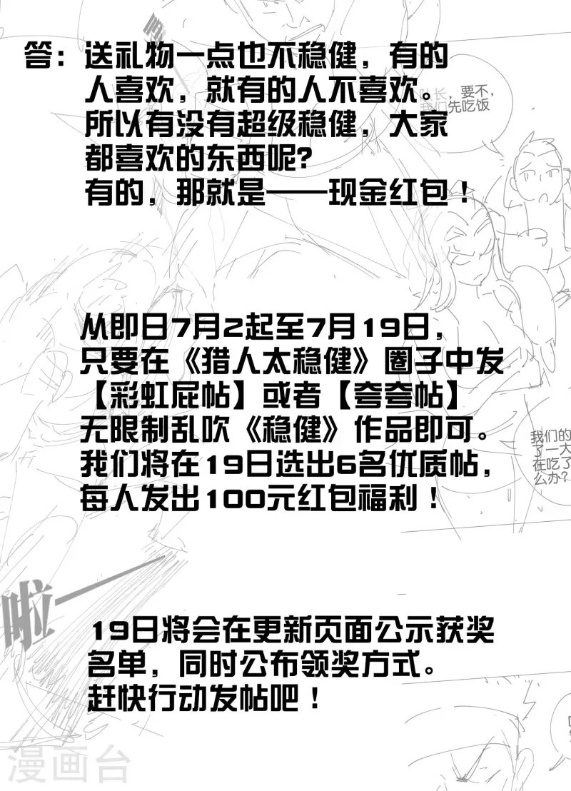 更新问答与读者福利