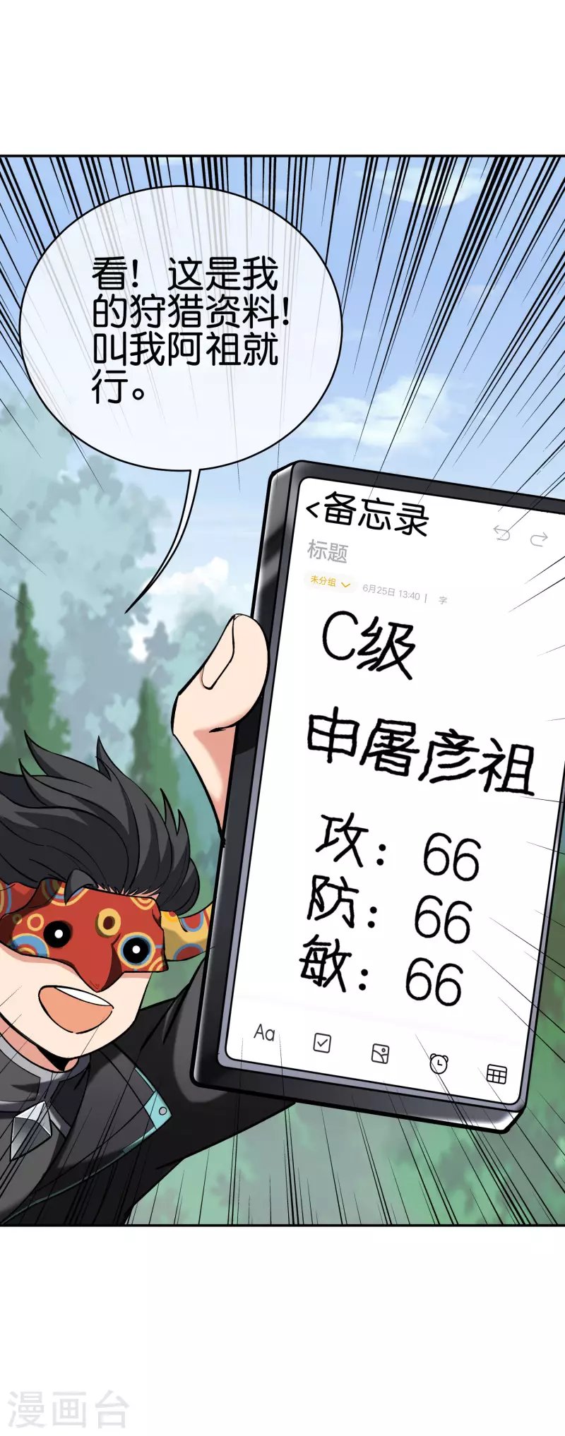 第5话 等我出去，把你们都杀了！