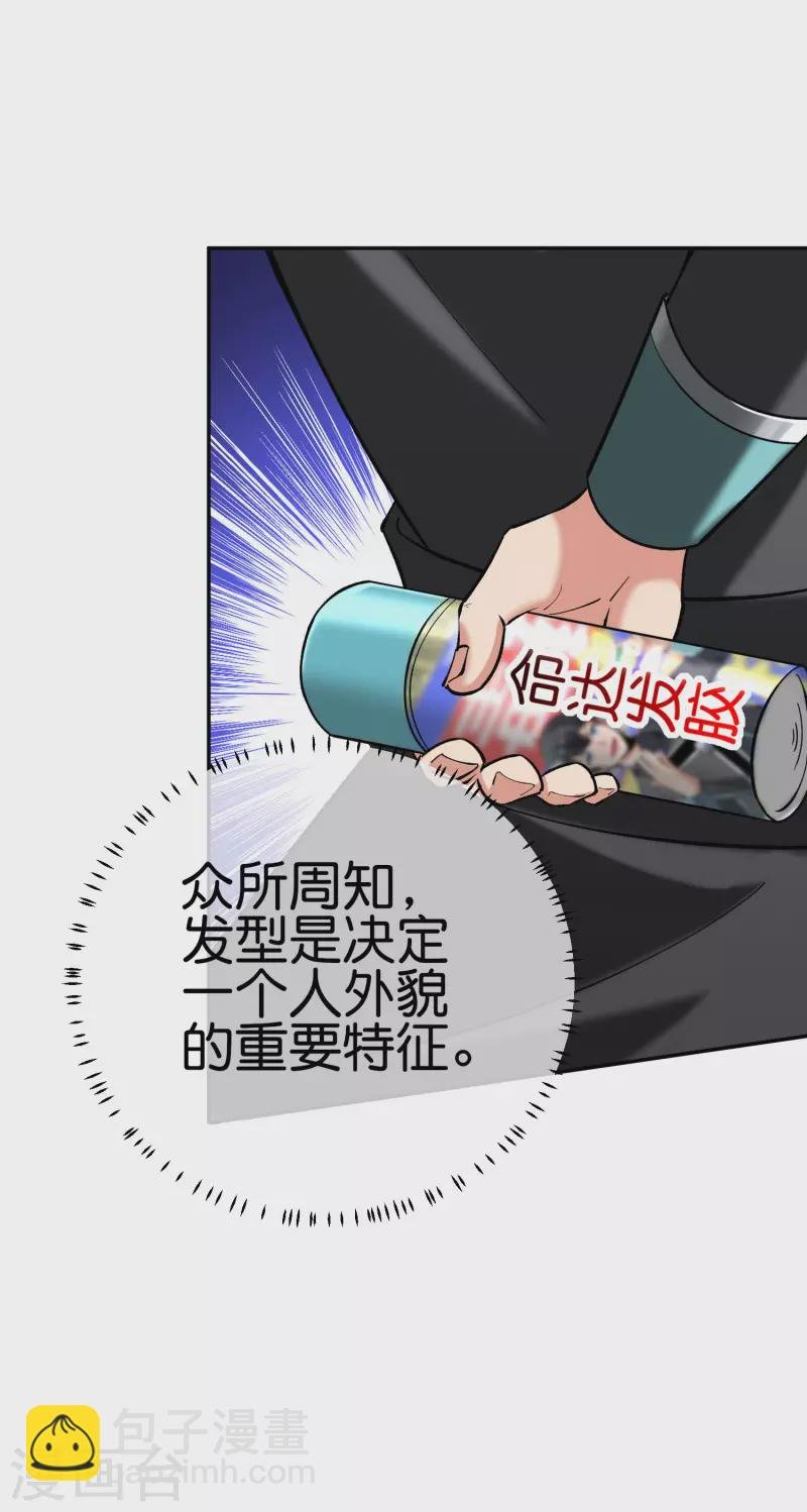 第5话 等我出去，把你们都杀了！