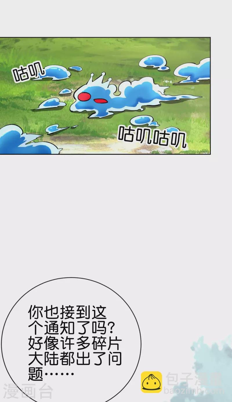 第5话 等我出去，把你们都杀了！