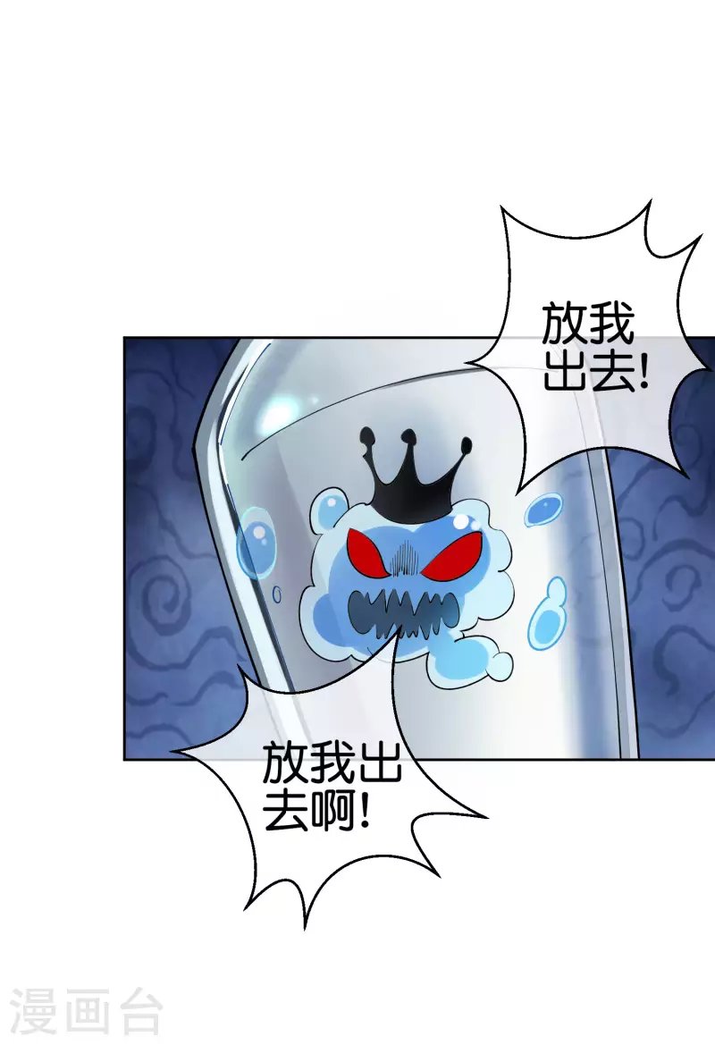 第5话 等我出去，把你们都杀了！