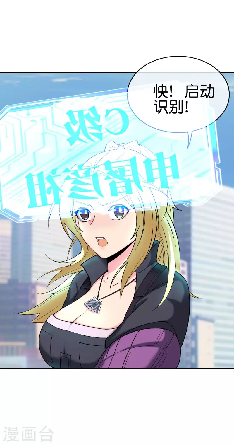 第5话 等我出去，把你们都杀了！