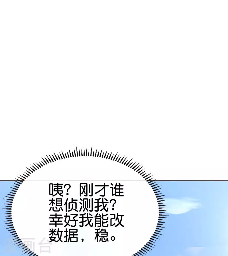 第5话 等我出去，把你们都杀了！