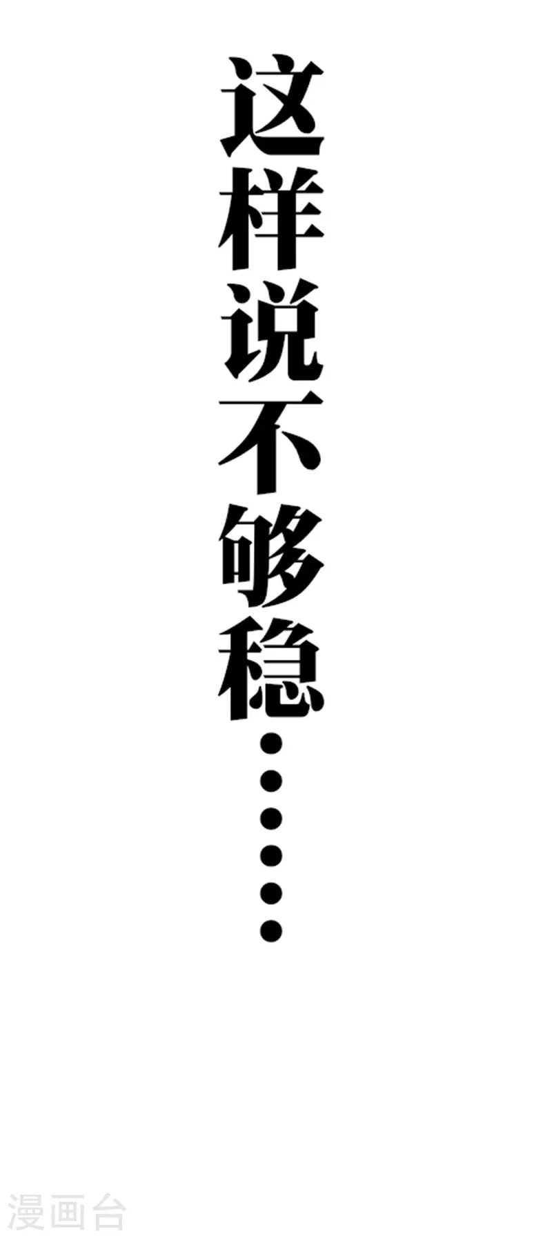 第5话 等我出去，把你们都杀了！