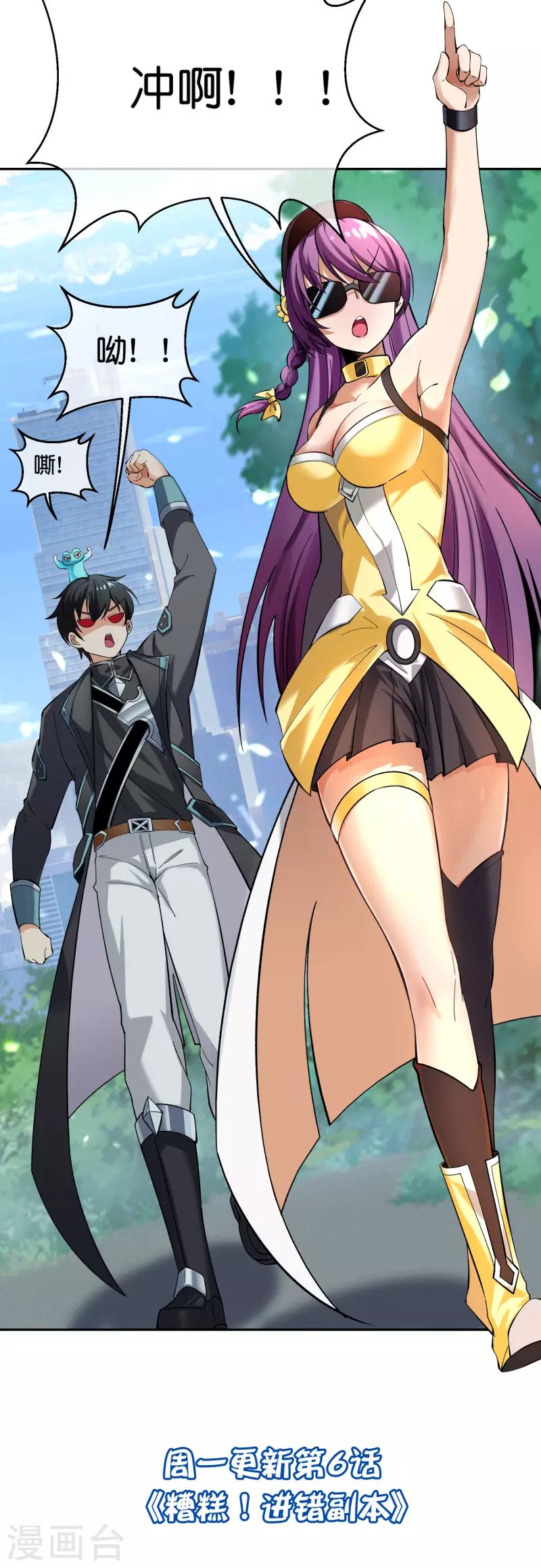 第5话 等我出去，把你们都杀了！
