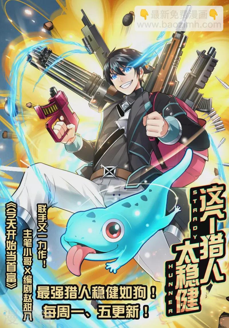 第5话 等我出去，把你们都杀了！