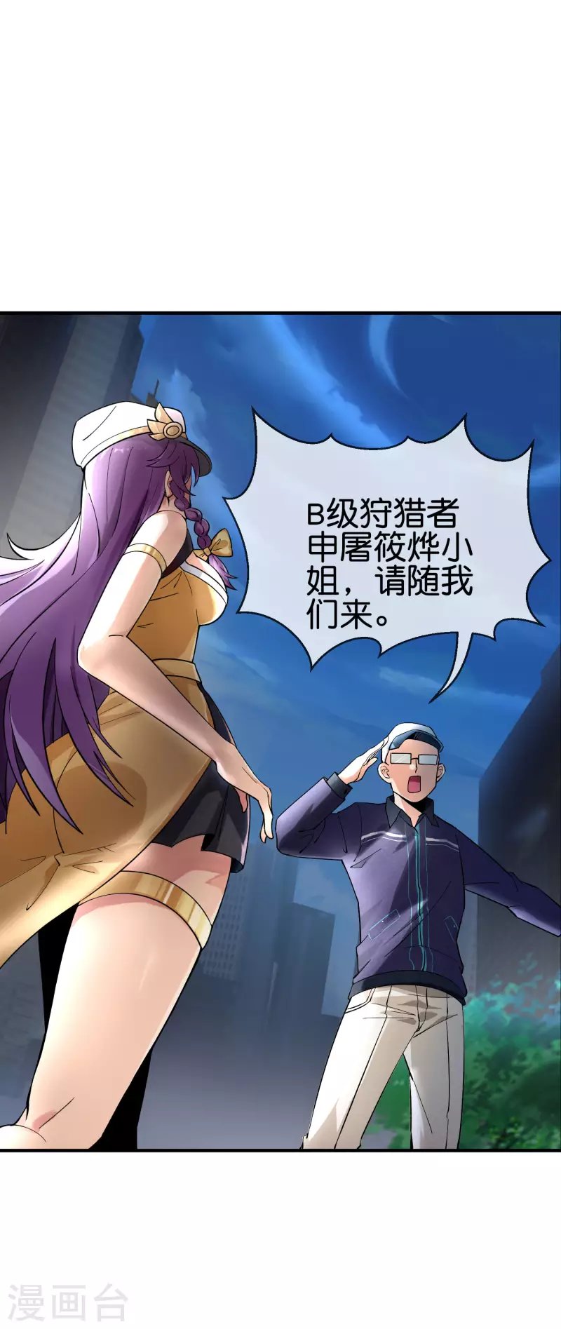 第4话 收手吧阿祖！外面全是警察！
