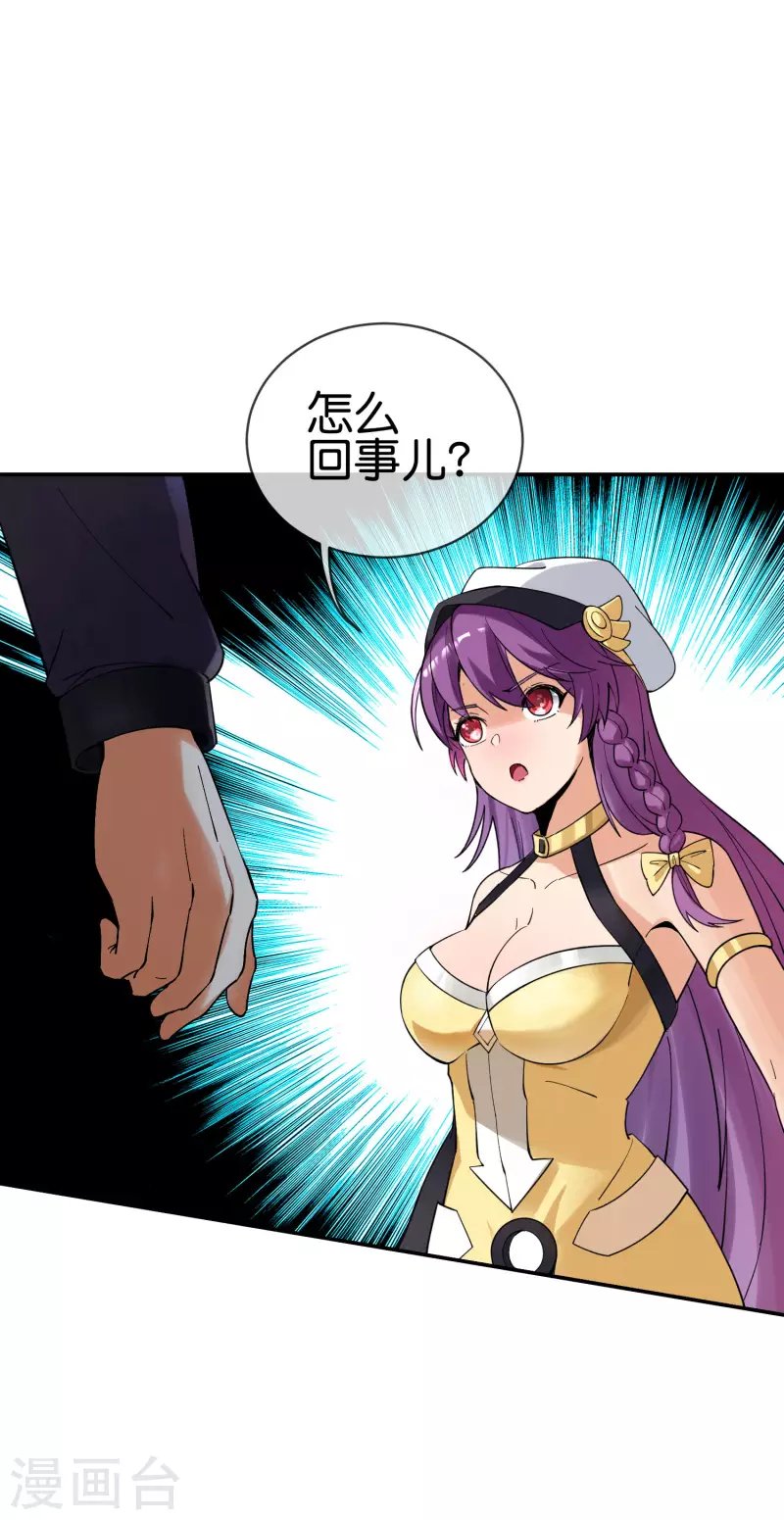第4话 收手吧阿祖！外面全是警察！