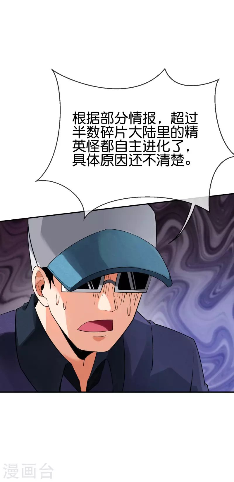 第4话 收手吧阿祖！外面全是警察！