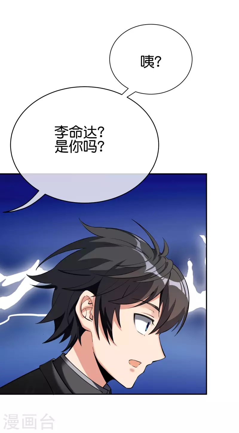 第4话 收手吧阿祖！外面全是警察！