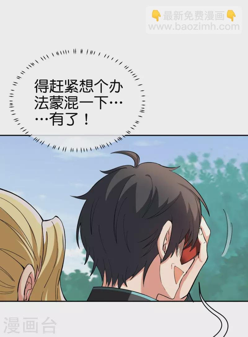 第4话 收手吧阿祖！外面全是警察！