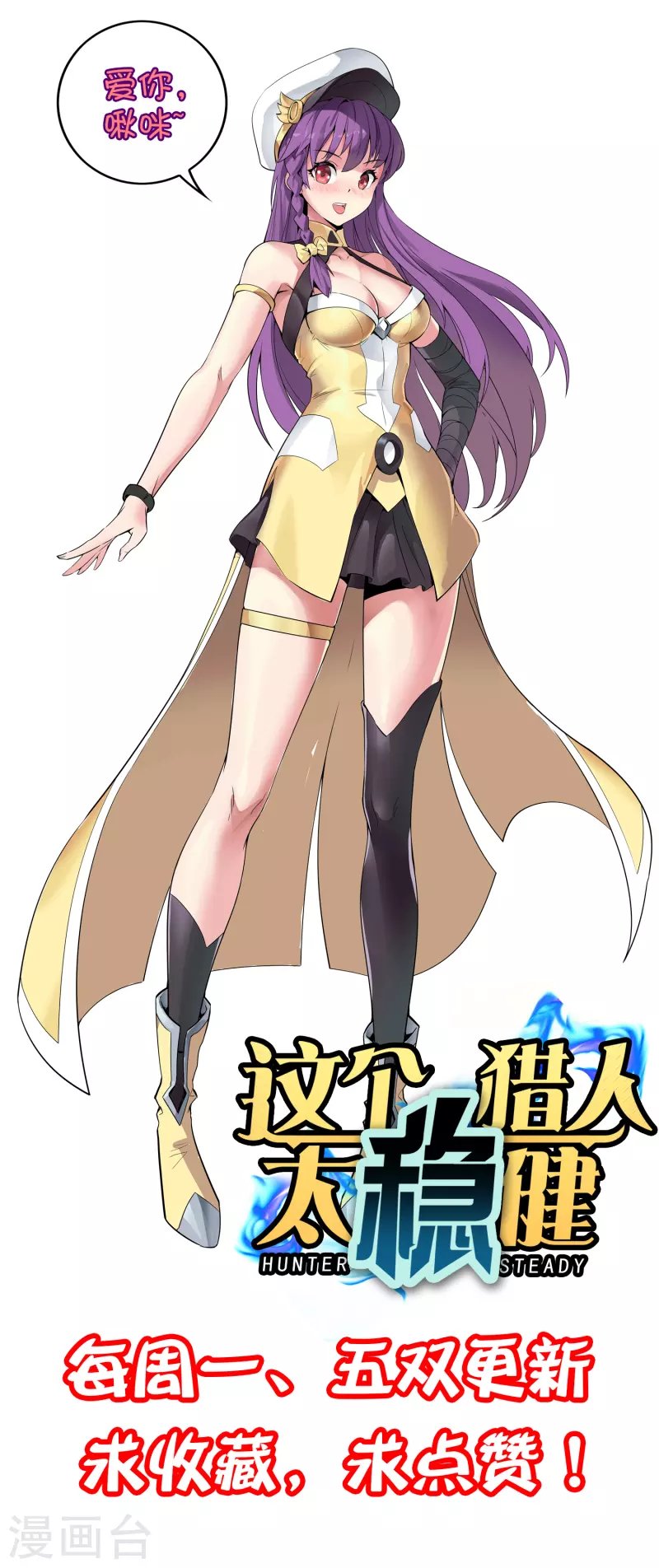 第4话 收手吧阿祖！外面全是警察！