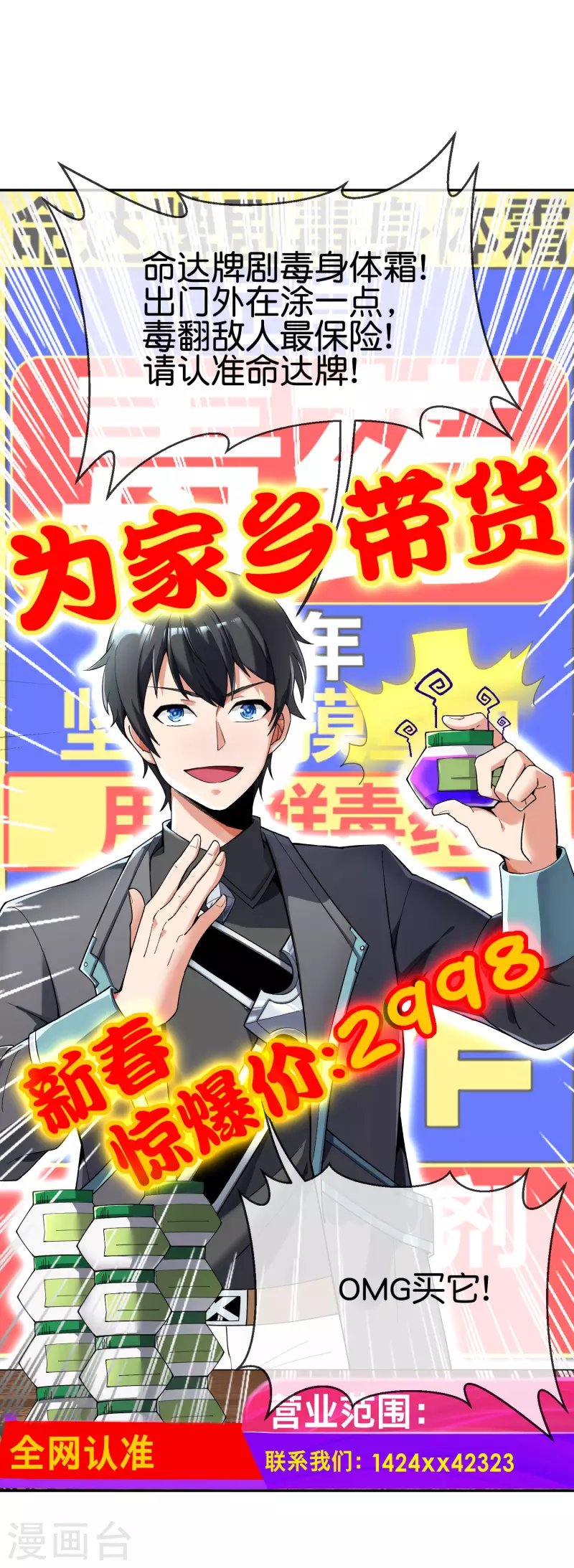 第3话 请记住这把武器！