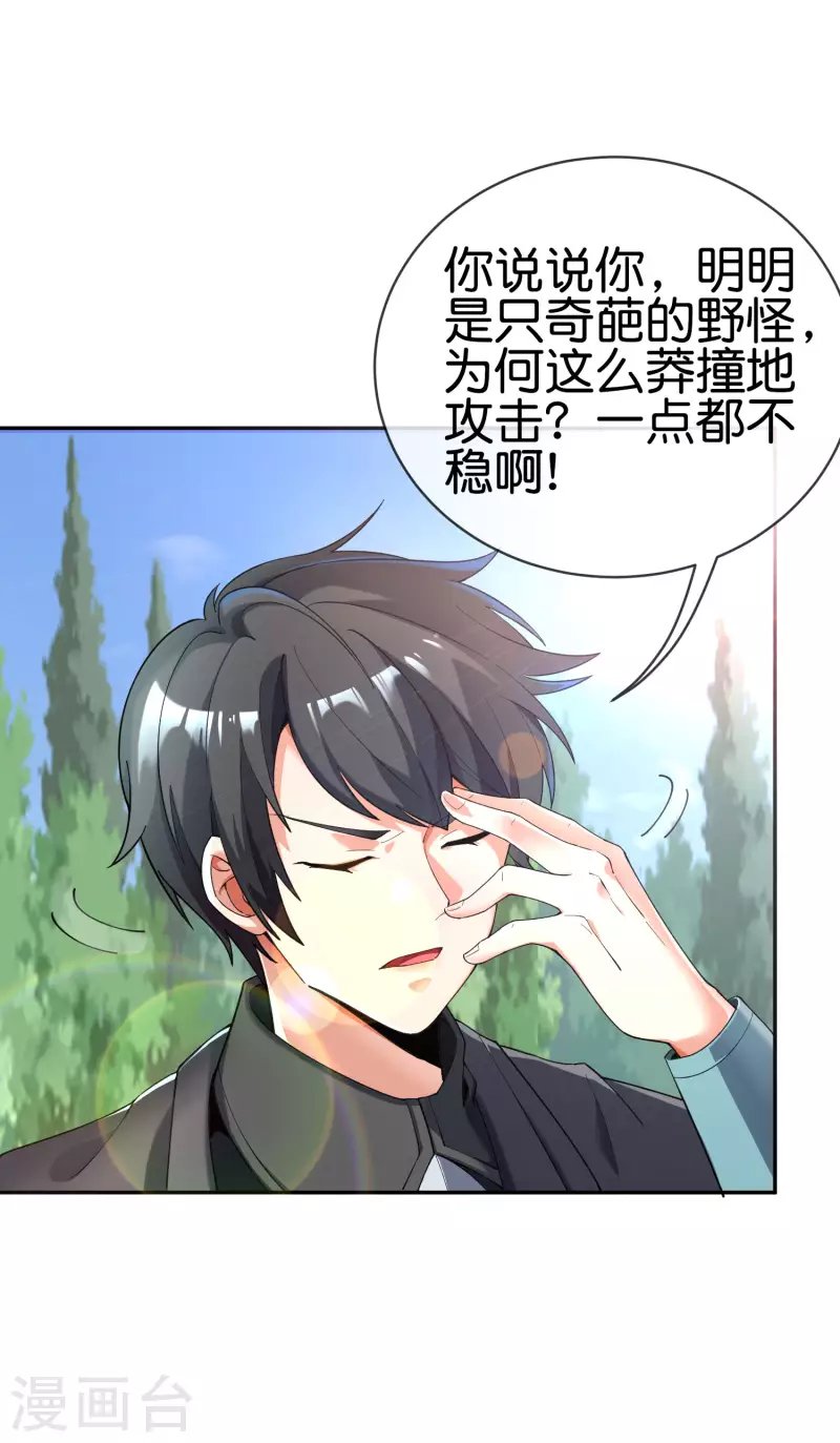 第3话 请记住这把武器！