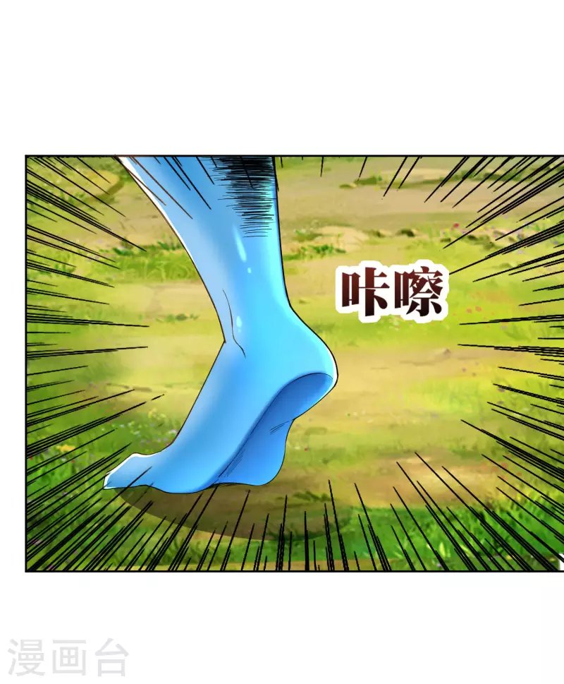 第3话 请记住这把武器！
