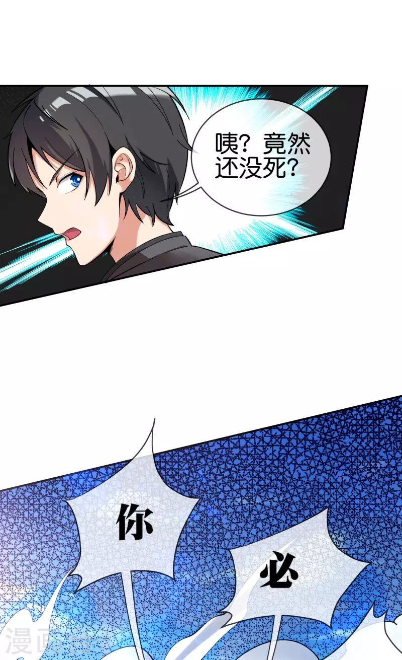 第3话 请记住这把武器！