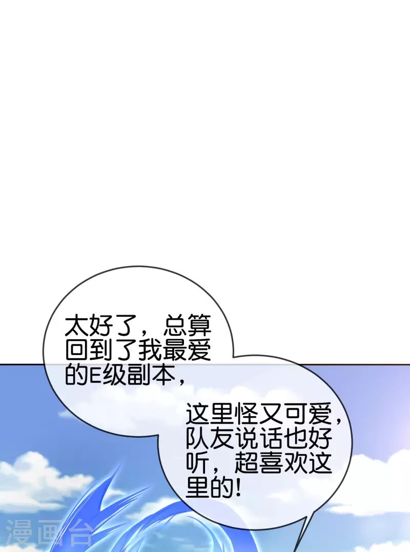 第2话 这个怪只打最厉害的人