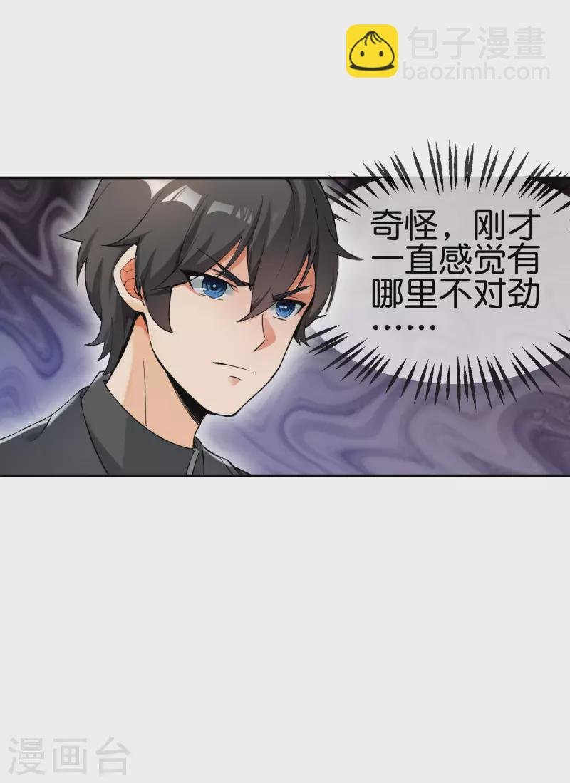 第2话 这个怪只打最厉害的人