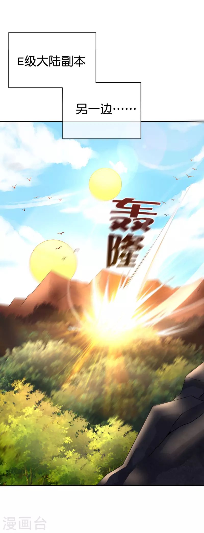 第2话 这个怪只打最厉害的人