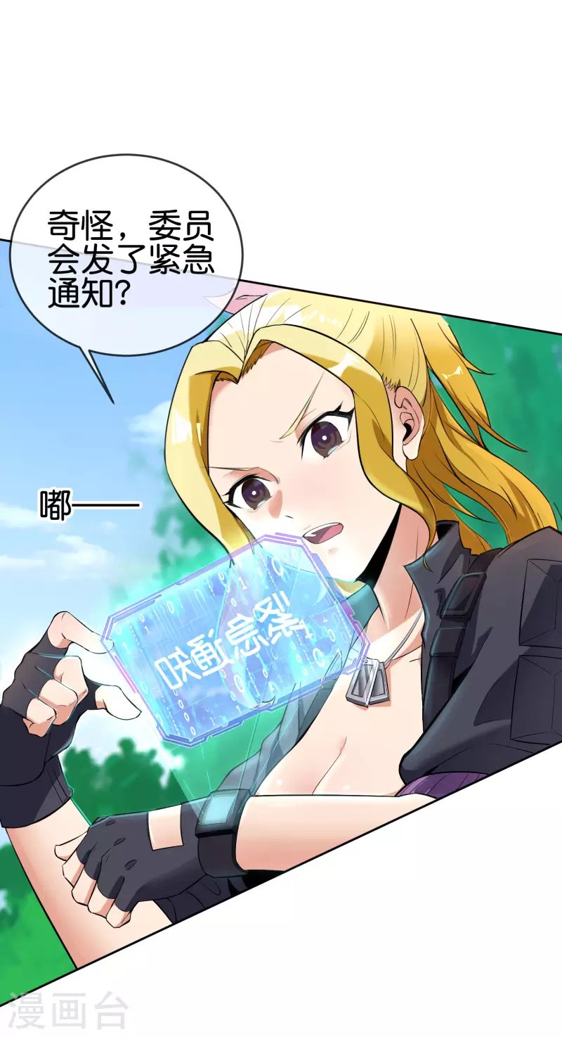 第2话 这个怪只打最厉害的人