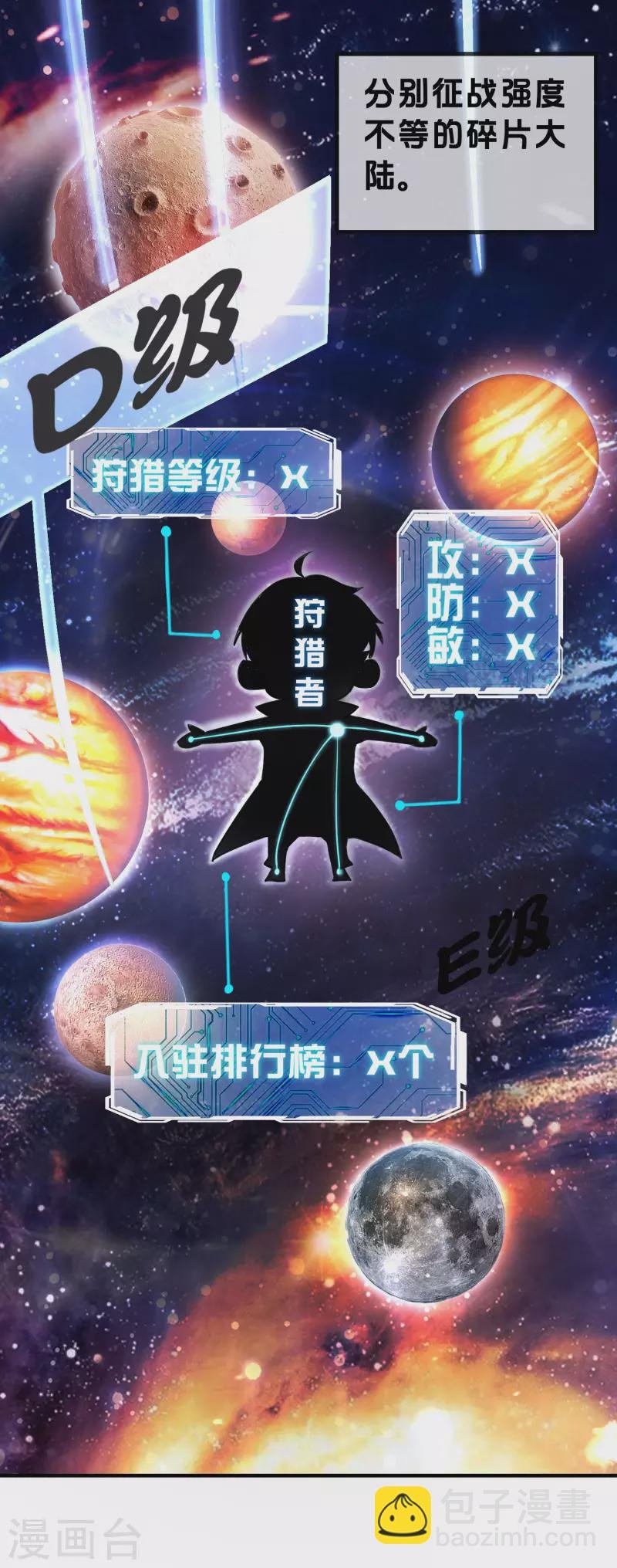 第1话 这一点也不稳健！