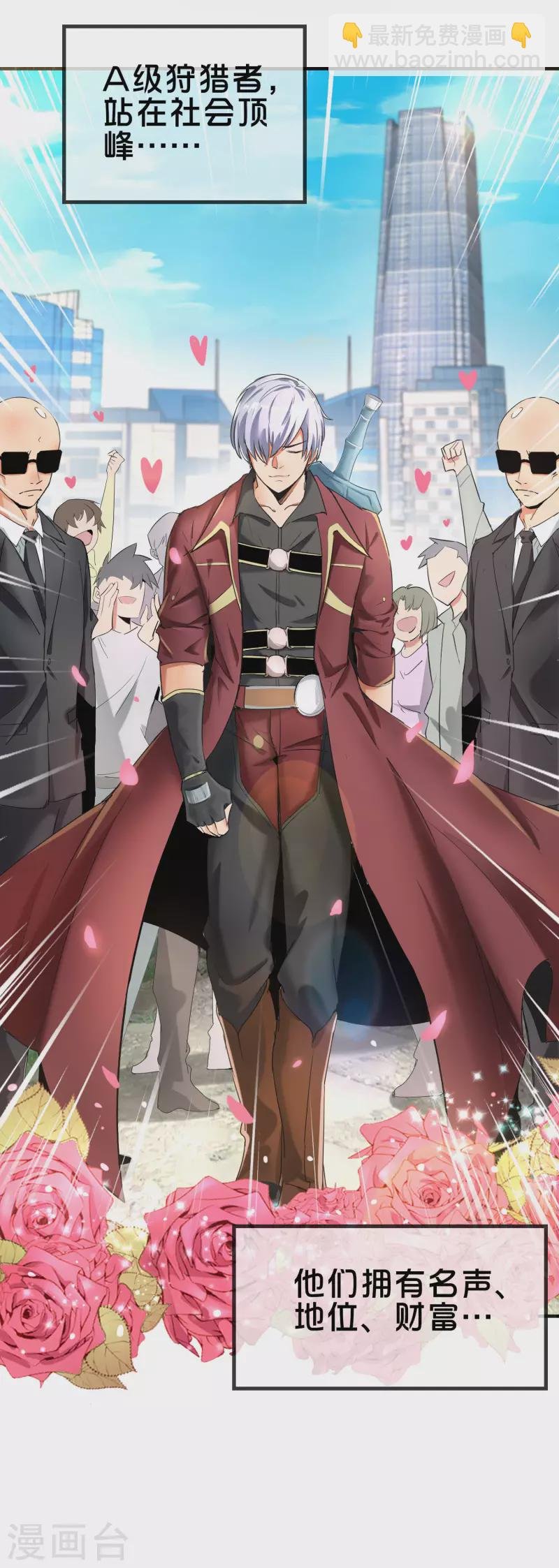第1话 这一点也不稳健！
